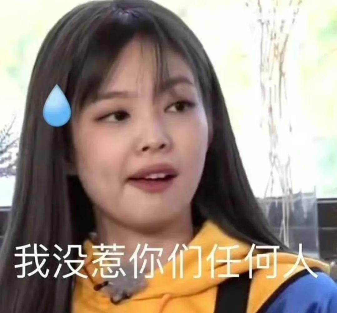 yg起訴jennie私照散佈者,私照是人為合成的,侵權人要負法律責任