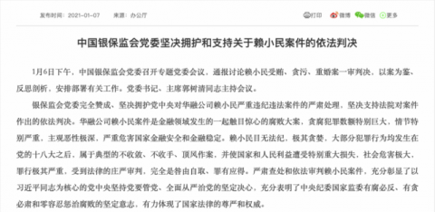 赖小民妻子邓琳简历图片