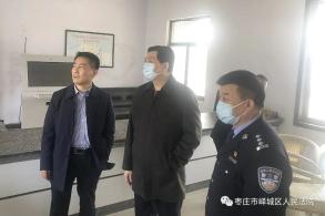 枣庄中院党组成员,副院长黄东到峄城法院人民法庭开展警务安全大检查