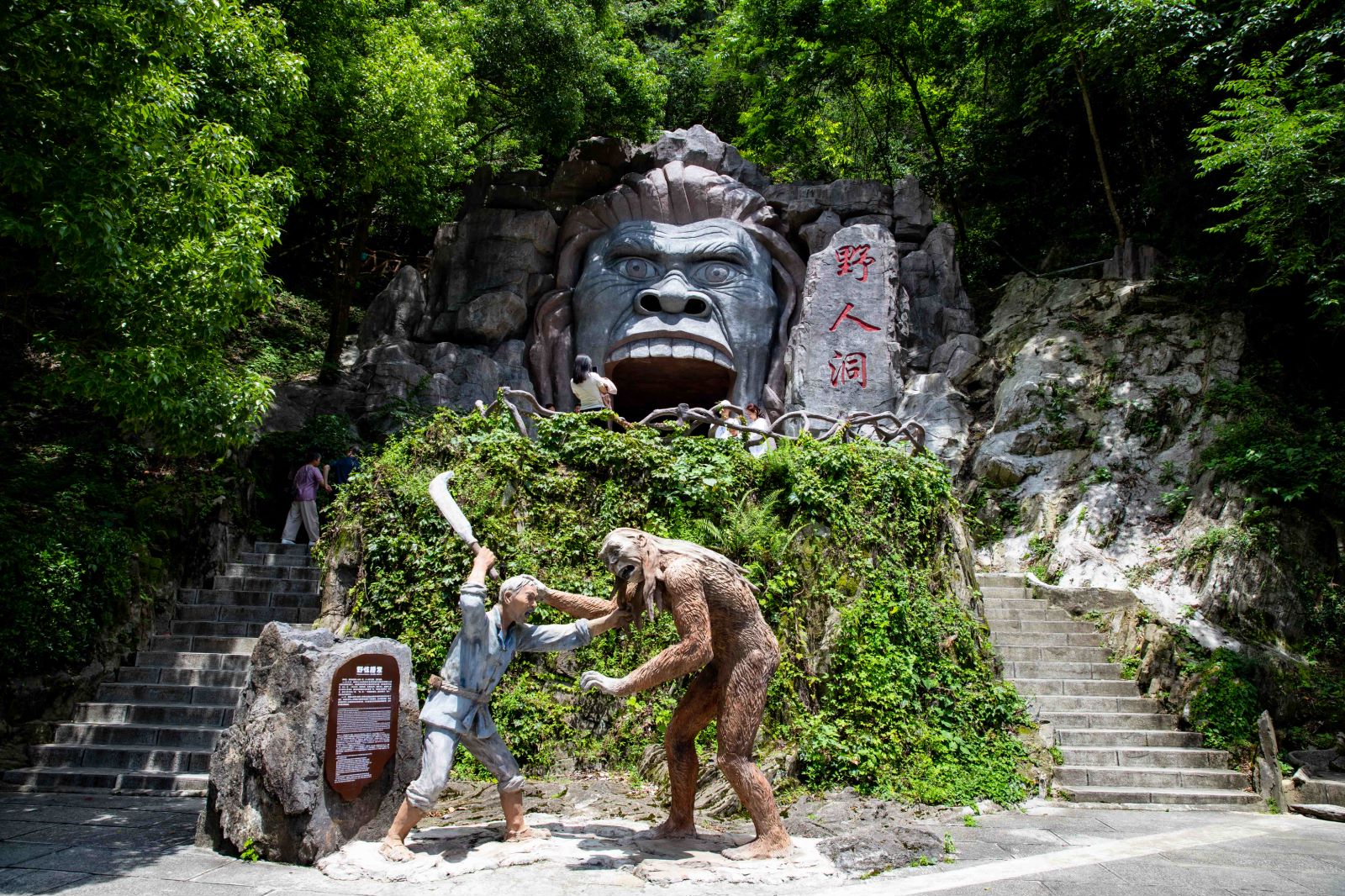 野人洞景区在哪里图片