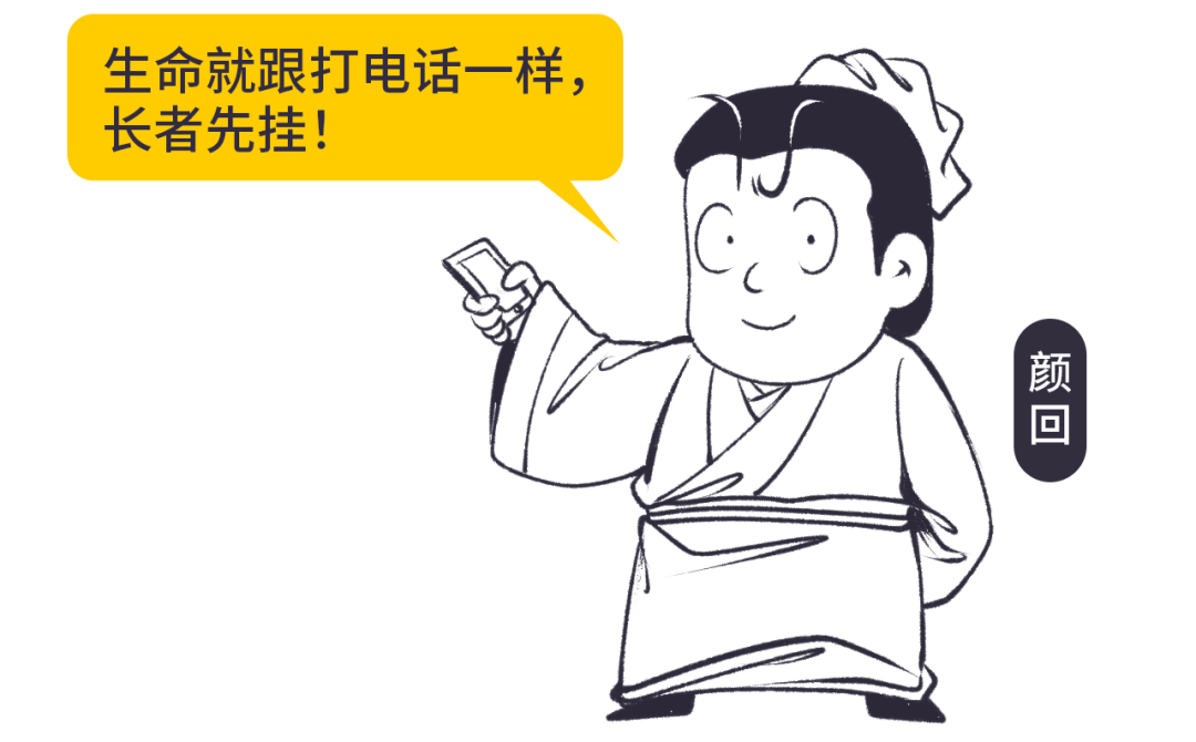 颜回和他父亲是怎么成为兄弟的?