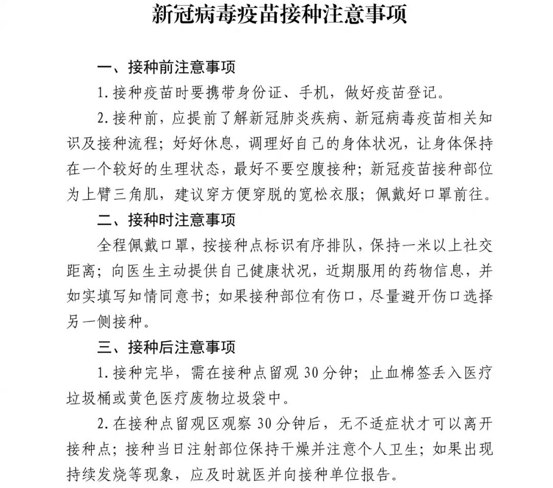 沙洋县全民免费接种新冠病毒疫苗倡议书