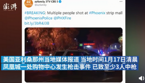 美国凤凰城一购物中心突发枪击事件,至少3人中枪!