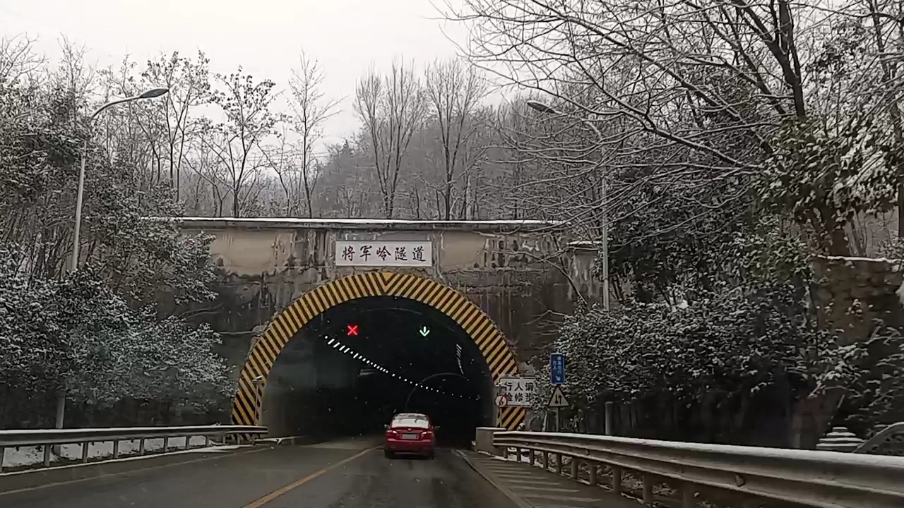 西安一条仅999米长的隧道却有霸气名字还是有趣的地理分界线