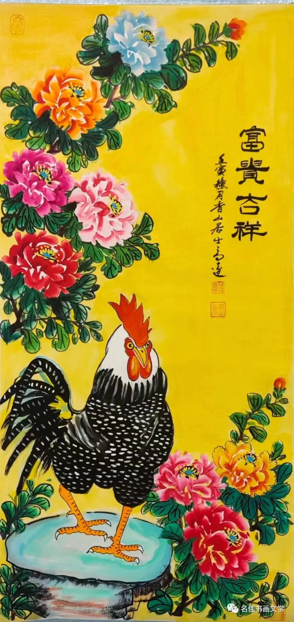 2022当代名家作品赏析——著名书画家高远