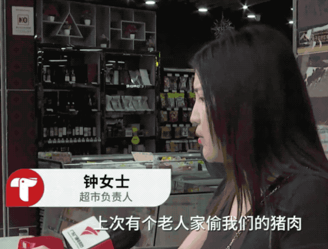 老人偷窃|老人超市偷窃后被挂牌示众，店家却直呼“太难了”，咋回事？