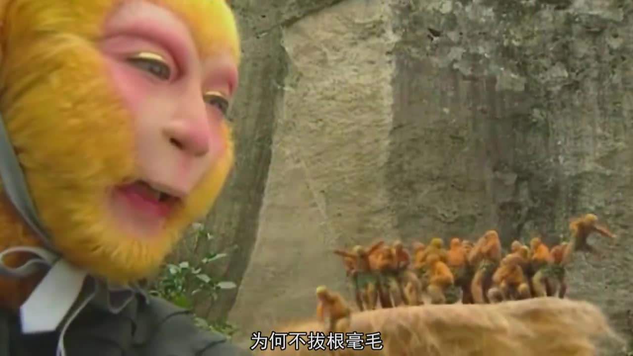 孙悟空的毫毛根根能变,为何不变成小鸟,摘掉五行山的帖子?