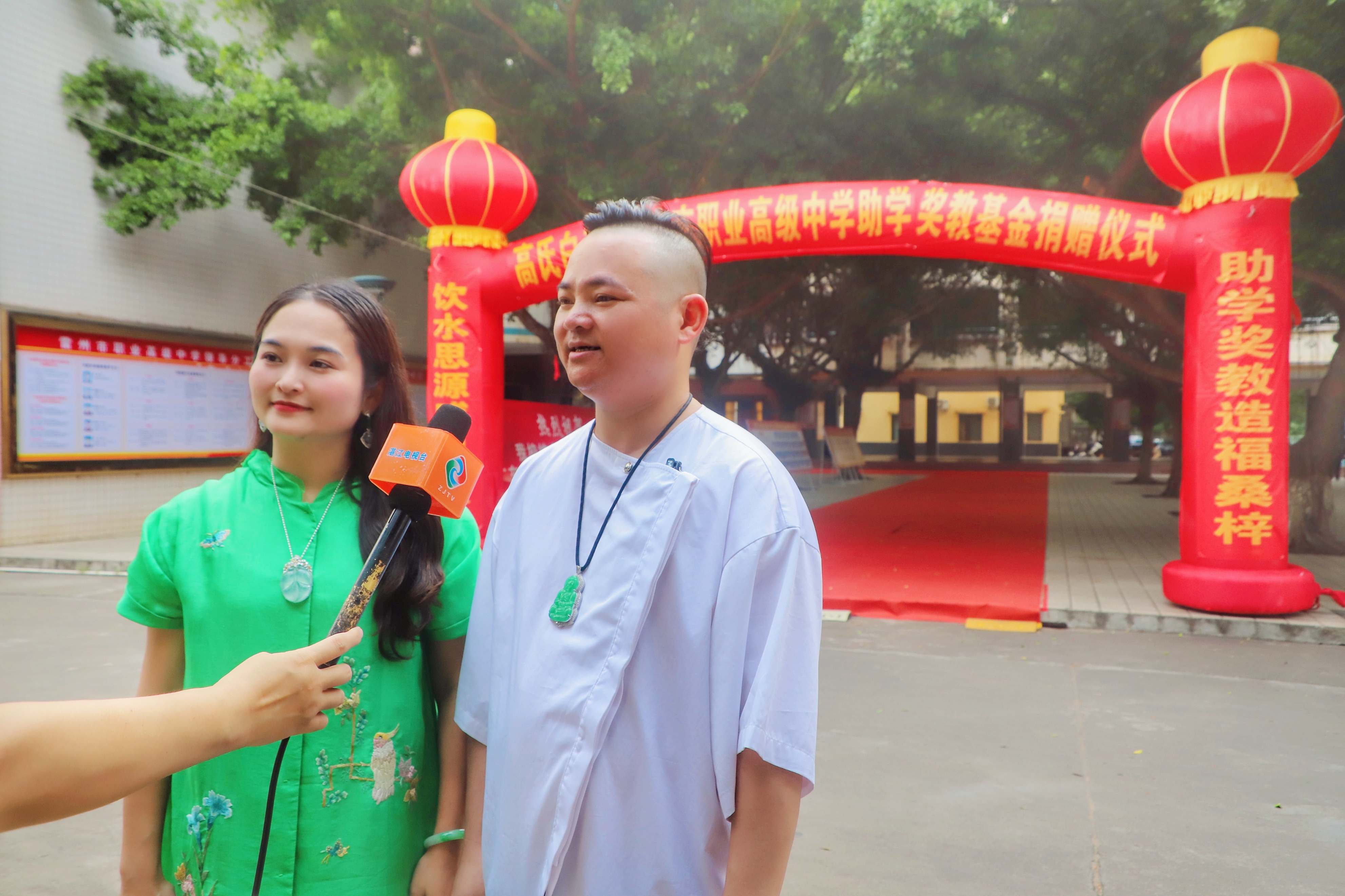 高氏白云·雷州市职业高级中学助学奖教基金成立暨捐赠仪式