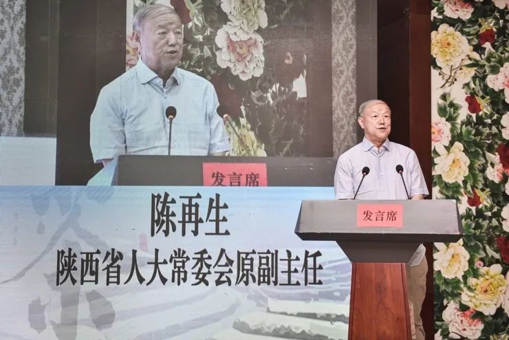 陕西省人大常委会原副主任陈再生讲话