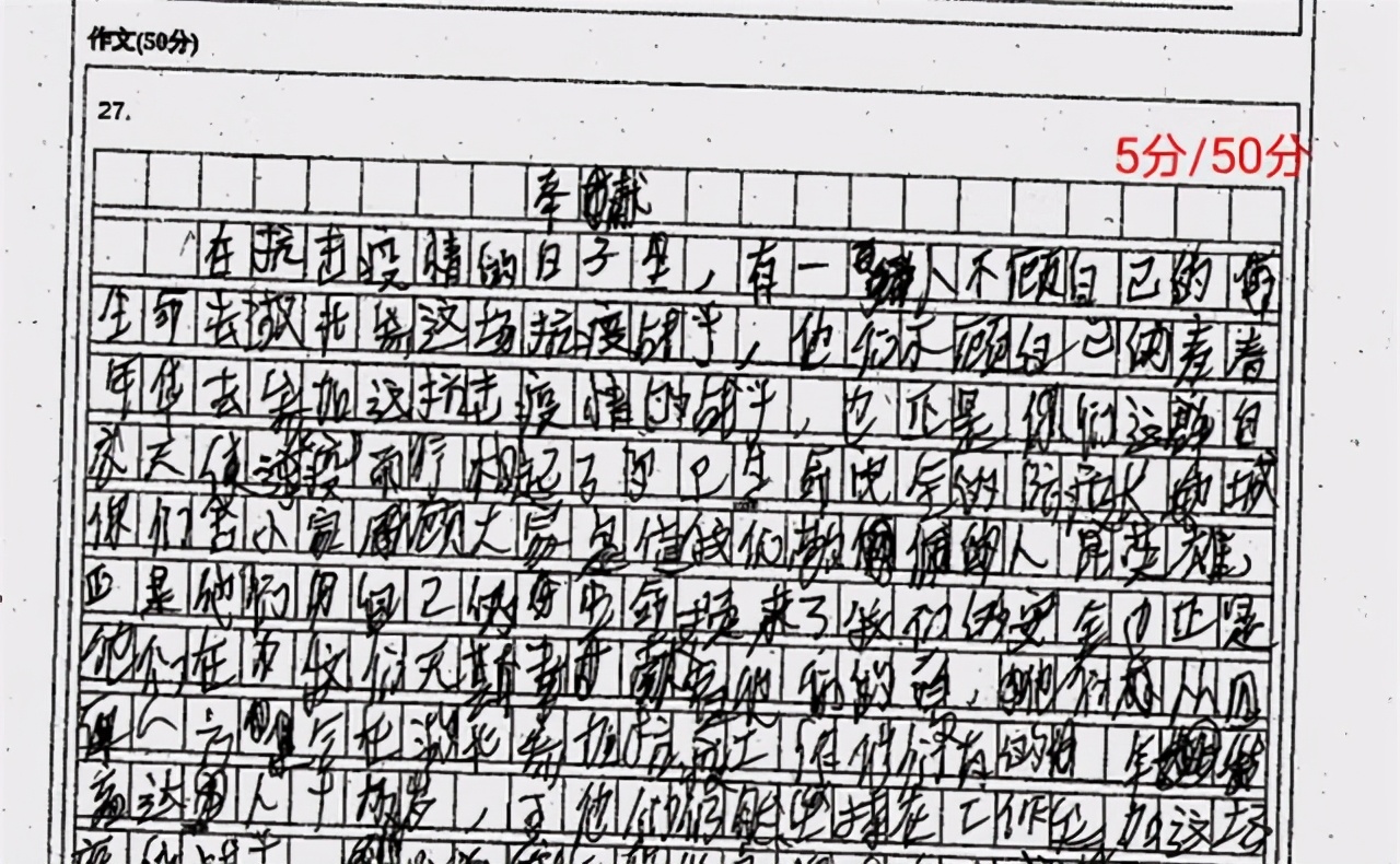 小学生字体堪比狂草,潦草到不像中文,看到最后得分太真实了