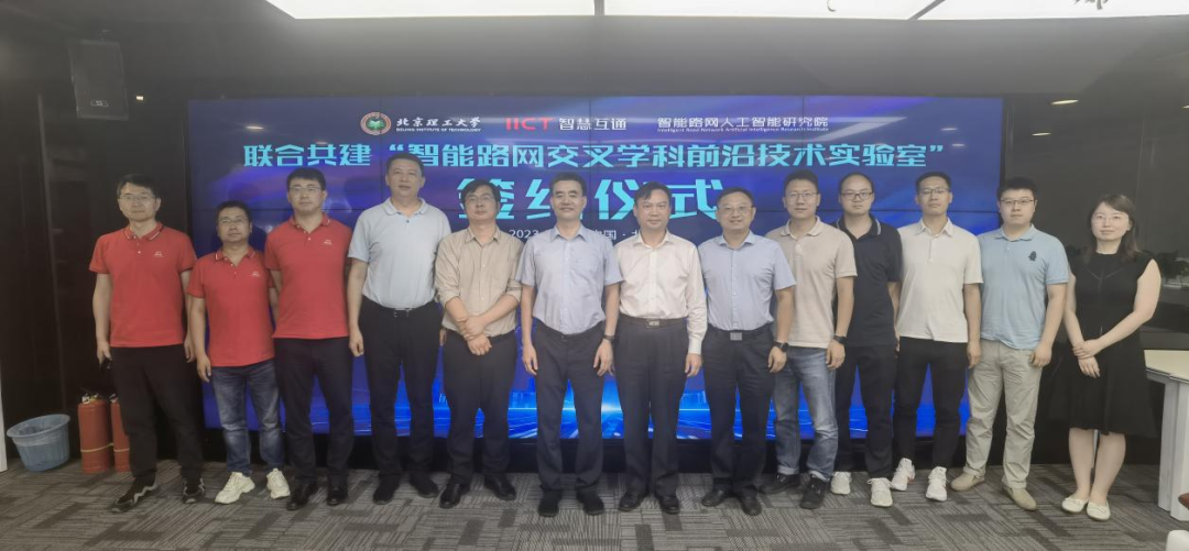 智慧互通与北京理工大学前沿交叉科学研究院共建智能技术实验室