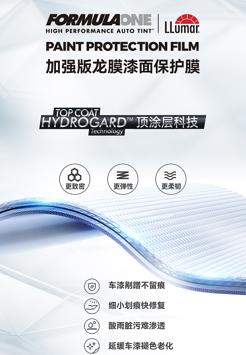龙膜selectpro全球臻选店专供的隐形车衣,让爱车安然度夏!
