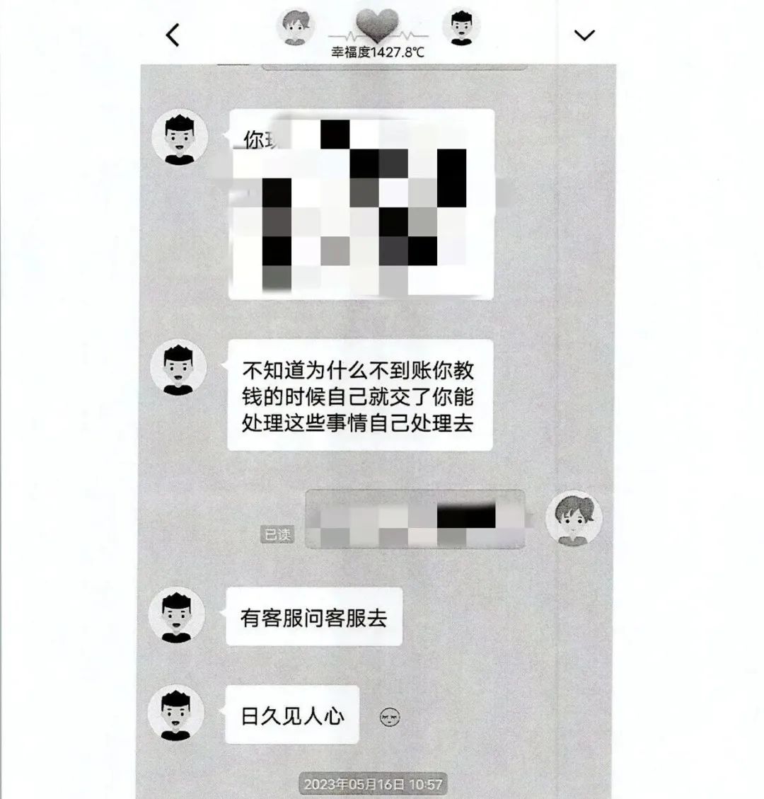 精神病男子持菜刀砍伤两民警_民警救下跳天桥男子_男子不信民警11次预警被骗70万