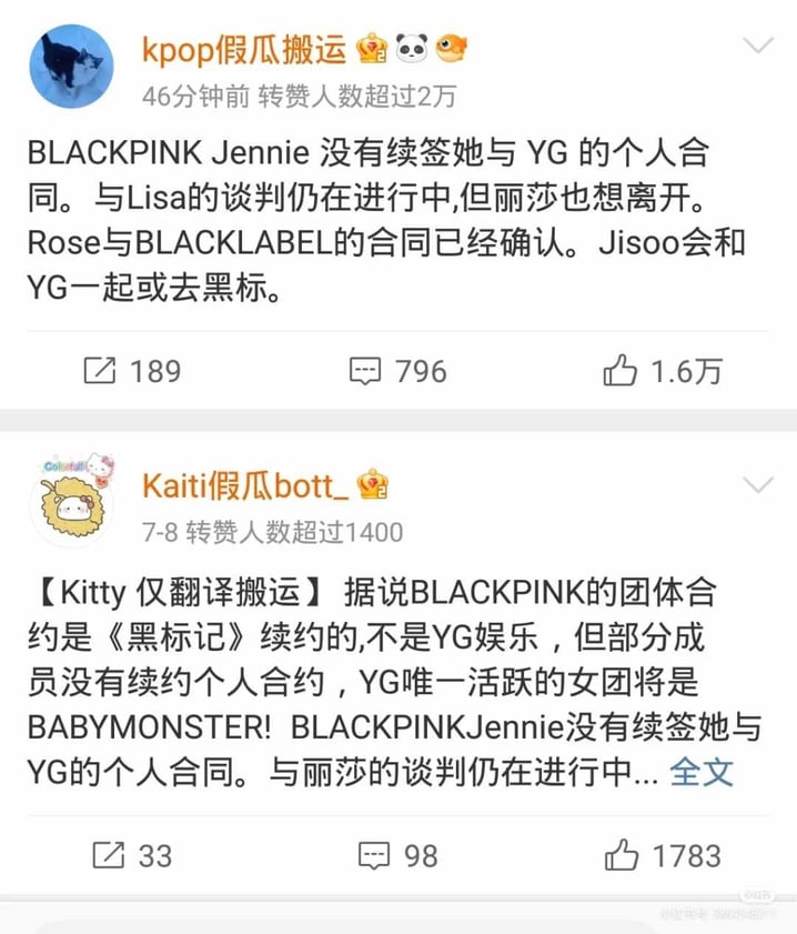 blackpink真要解散?jennie将与yg正式解约,lisa还在谈判也想走