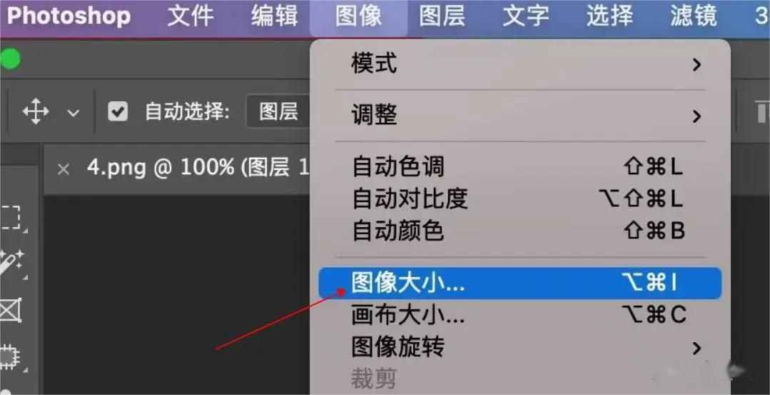 小白必看!照片怎么改大小kb?