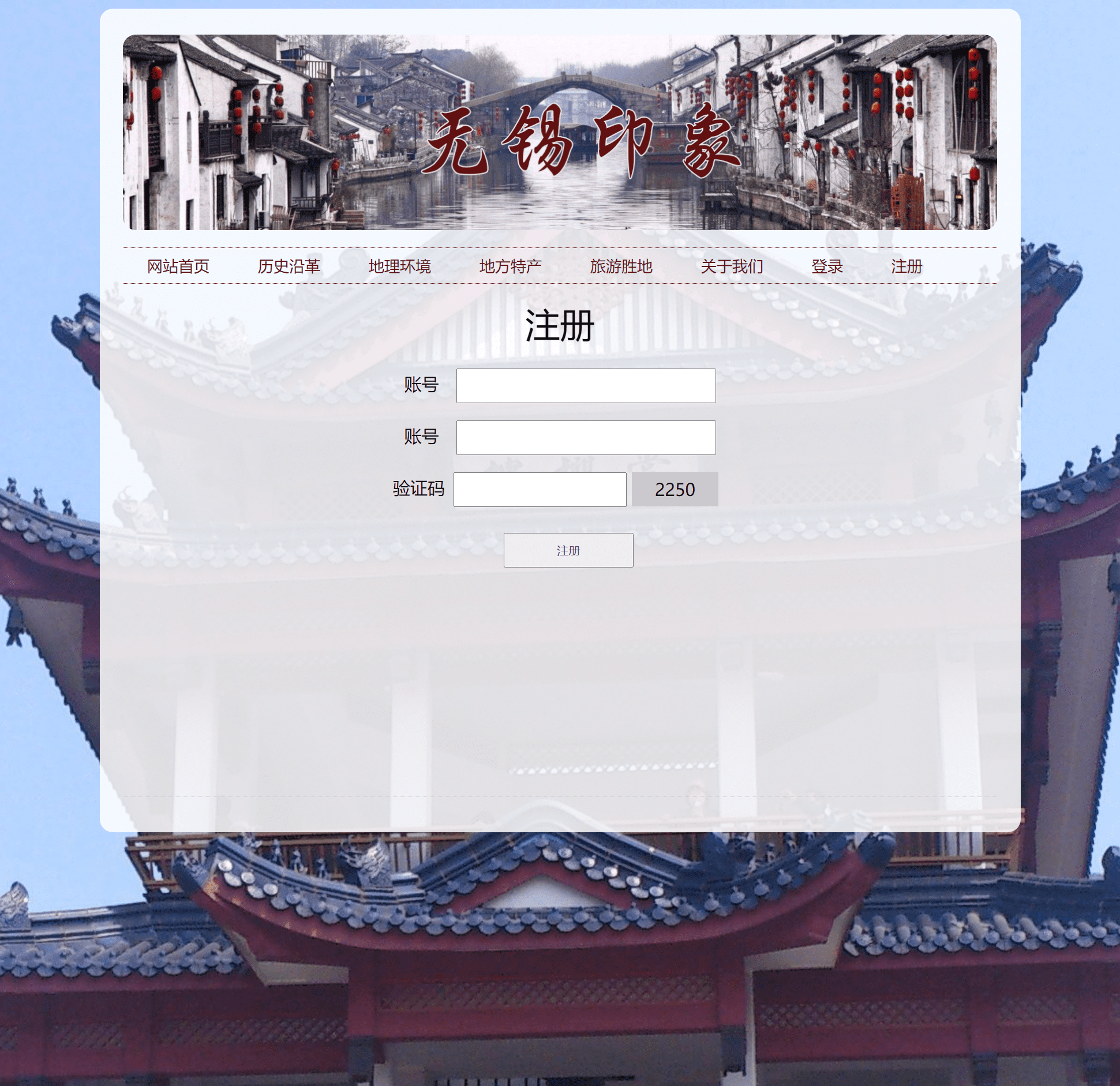 html静态网页设计期末大作业我的家乡无锡印象htmlcss