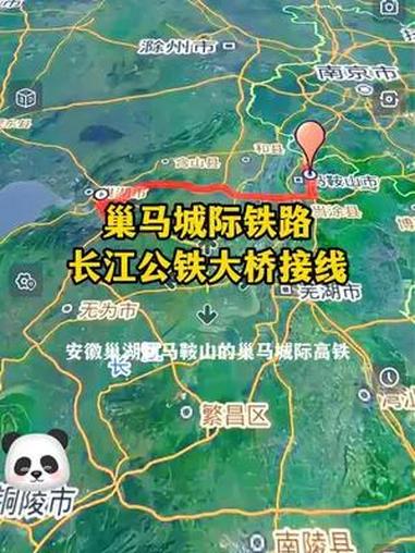 巢马城际铁路 巢马城际铁路马鞍山长江大桥 晨播 内容启发搜索 马鞍山