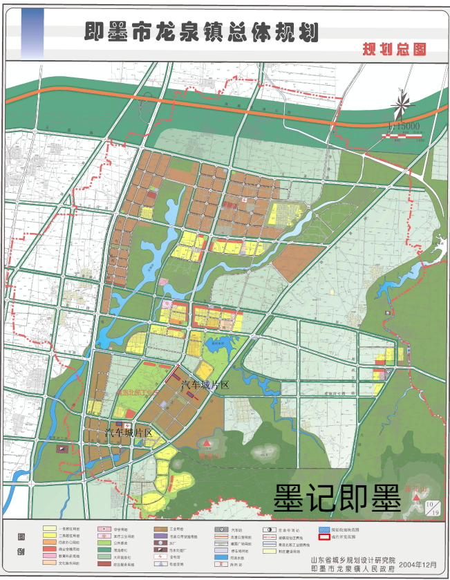 即墨區土地徵收成片開發方案及總體規劃——汽車城片區