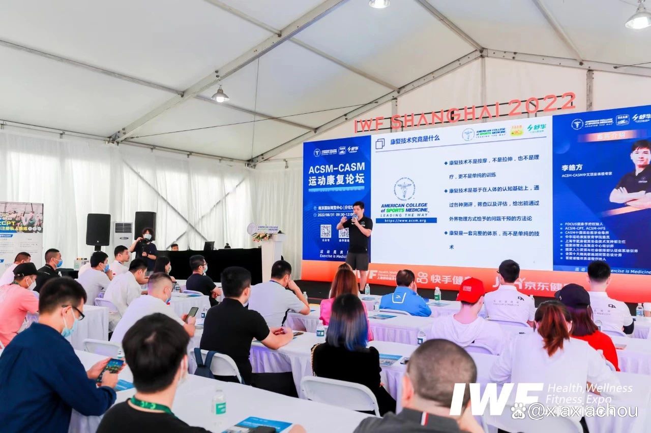 IWF SHANGHAI 2023上海健身运动展