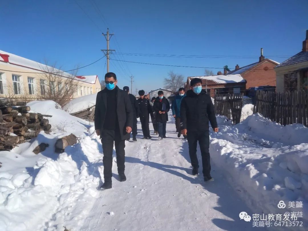 密山市黑台镇小学开展校园周边环境治理活动