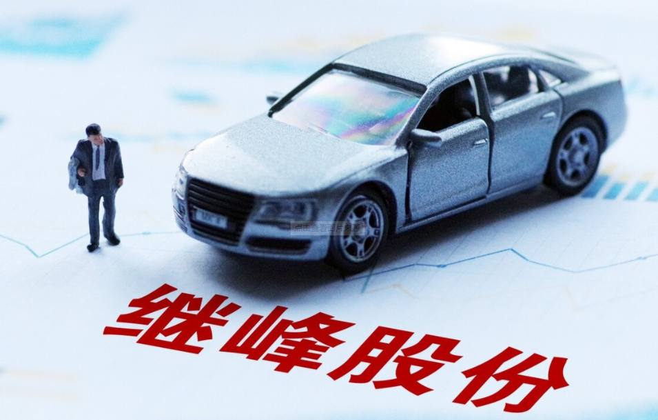 继峰股份深入整合各业务板块成效凸显,上半年净利8244万扭亏为盈