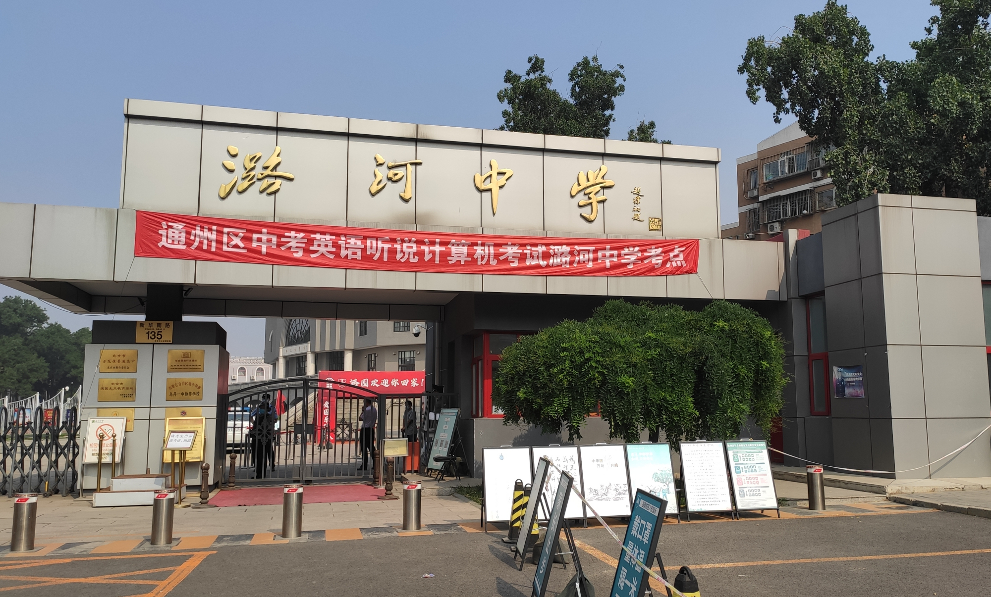 北京中考第二次英语听说机考上午开考，所有考生均体温检测