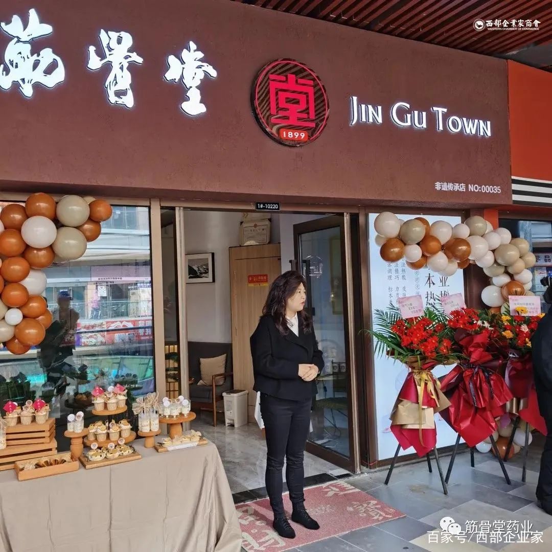 筋骨堂=筋骨堂公司的简介