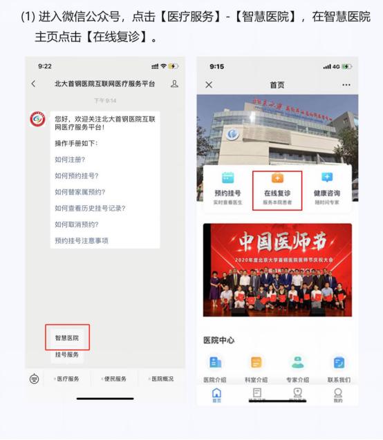 北京大学首钢医院医院排队代办挂号高效率服务的简单介绍