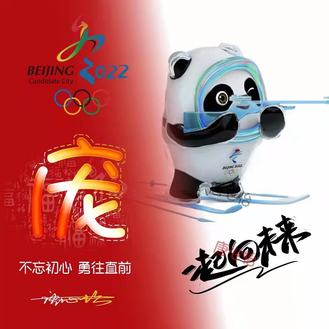 2022你该换个微信头像了,40张冬奥加油个性姓氏签名头像,请查收