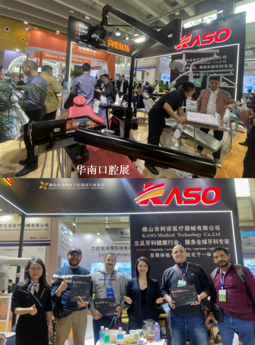 柯诺医疗密集亮相多个重磅活动,口腔智造民族品牌引关注