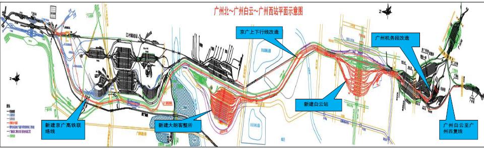 广州白云火车站规划图图片