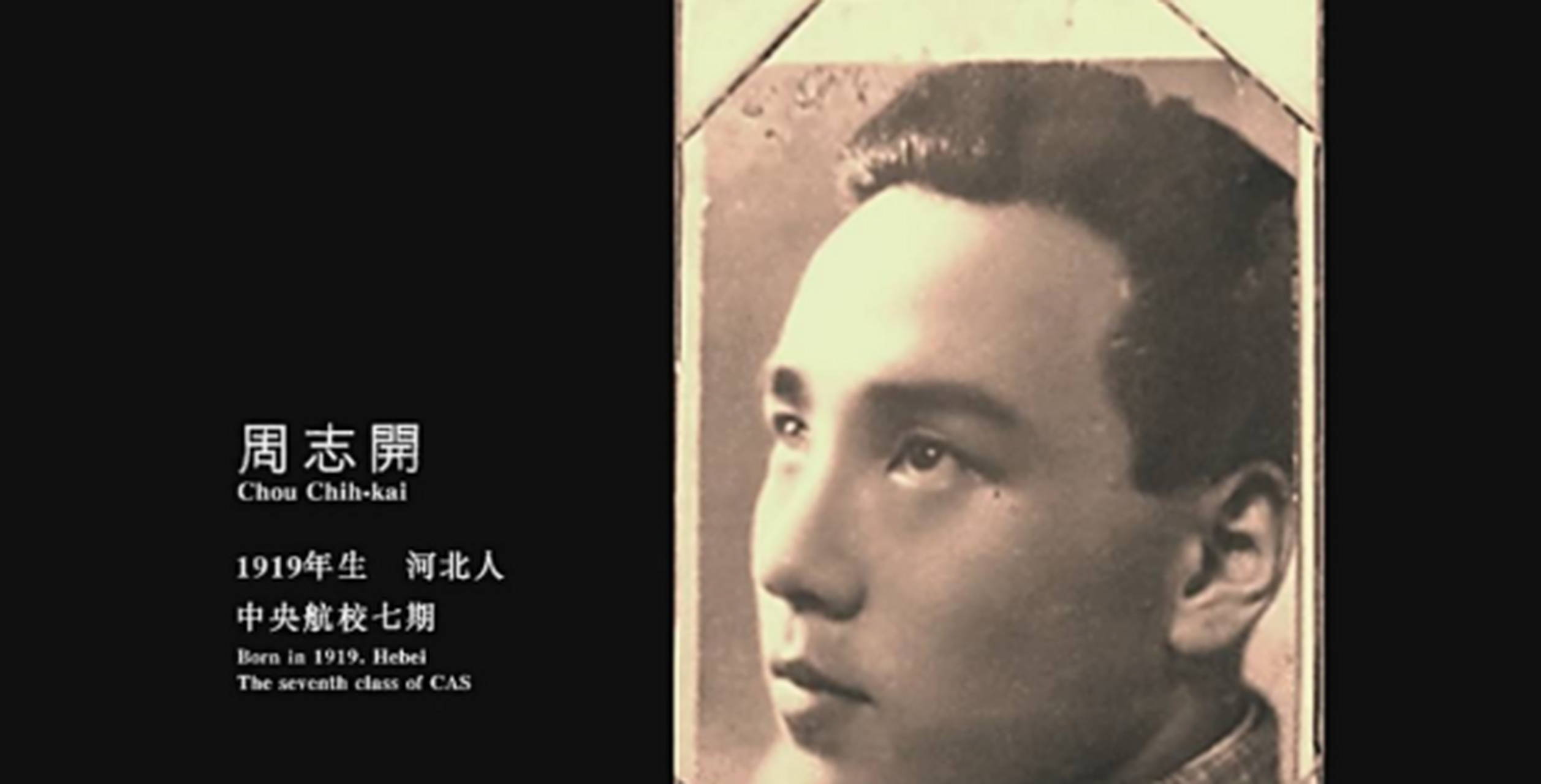 1943年,24岁的飞行员周志开,在梁山机场加油待机,忽然日军的22架战斗