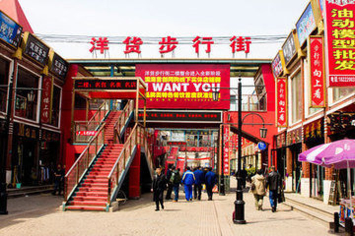 塘沽洋货市场,华北地区的首家进口货交易市场,作为天津标志性商业街