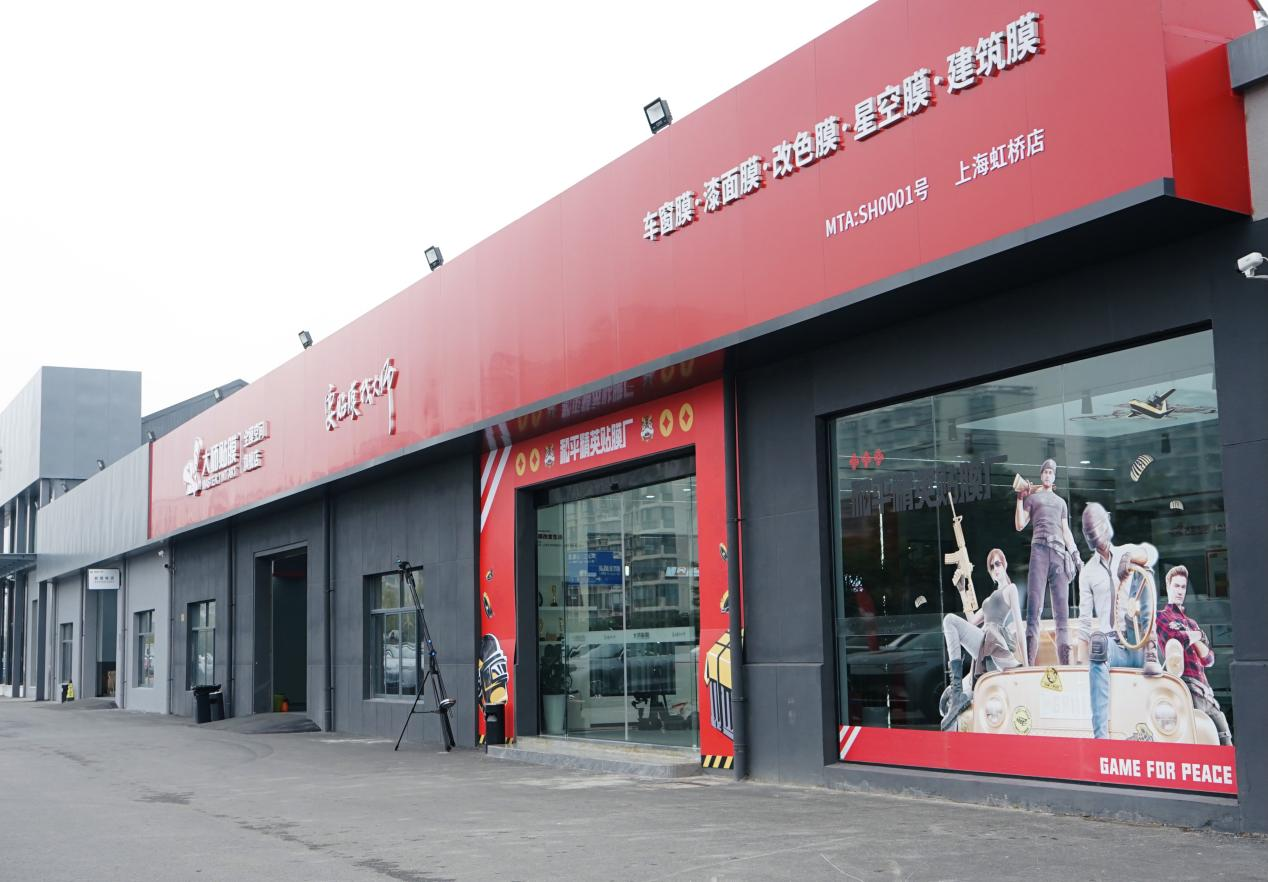 和平精英贴膜厂登陆上海,大师贴膜带来重磅福利