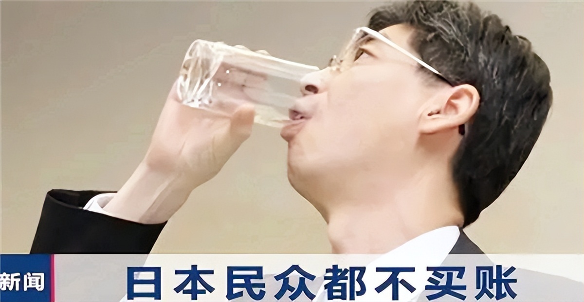 11年喝了核废水的日本议员如何了?2014年账号停更,次年退出政坛