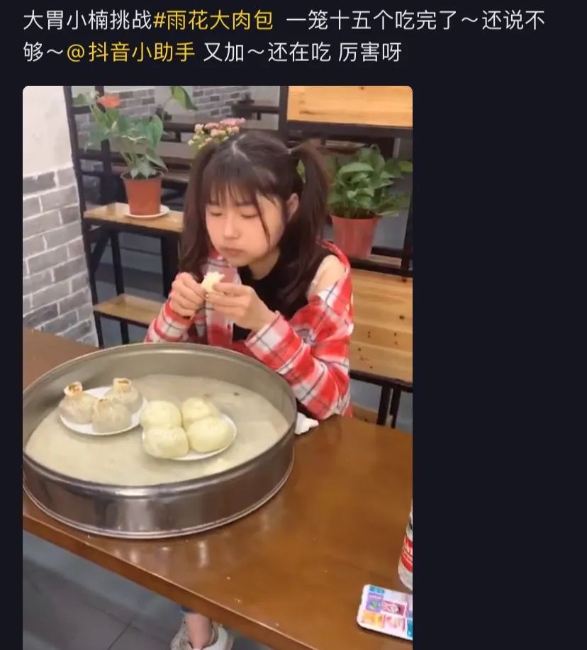 推荐60万粉丝,月薪才3000?网红“ 大胃少女”不干了