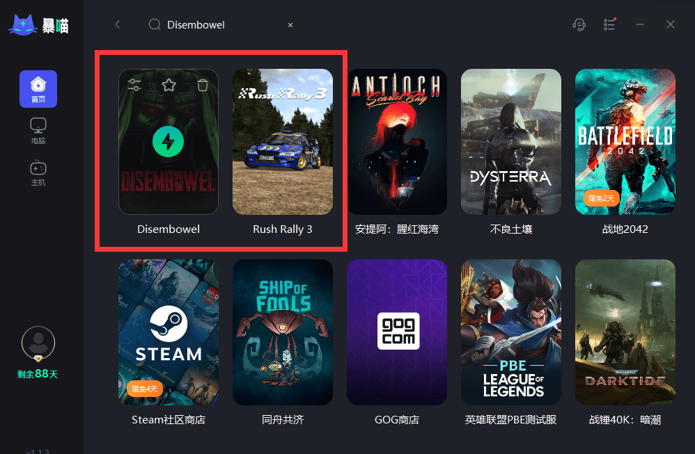 拉什拉力赛3|disembowel发售时间 中文配置 下载/联机加速 器推荐
