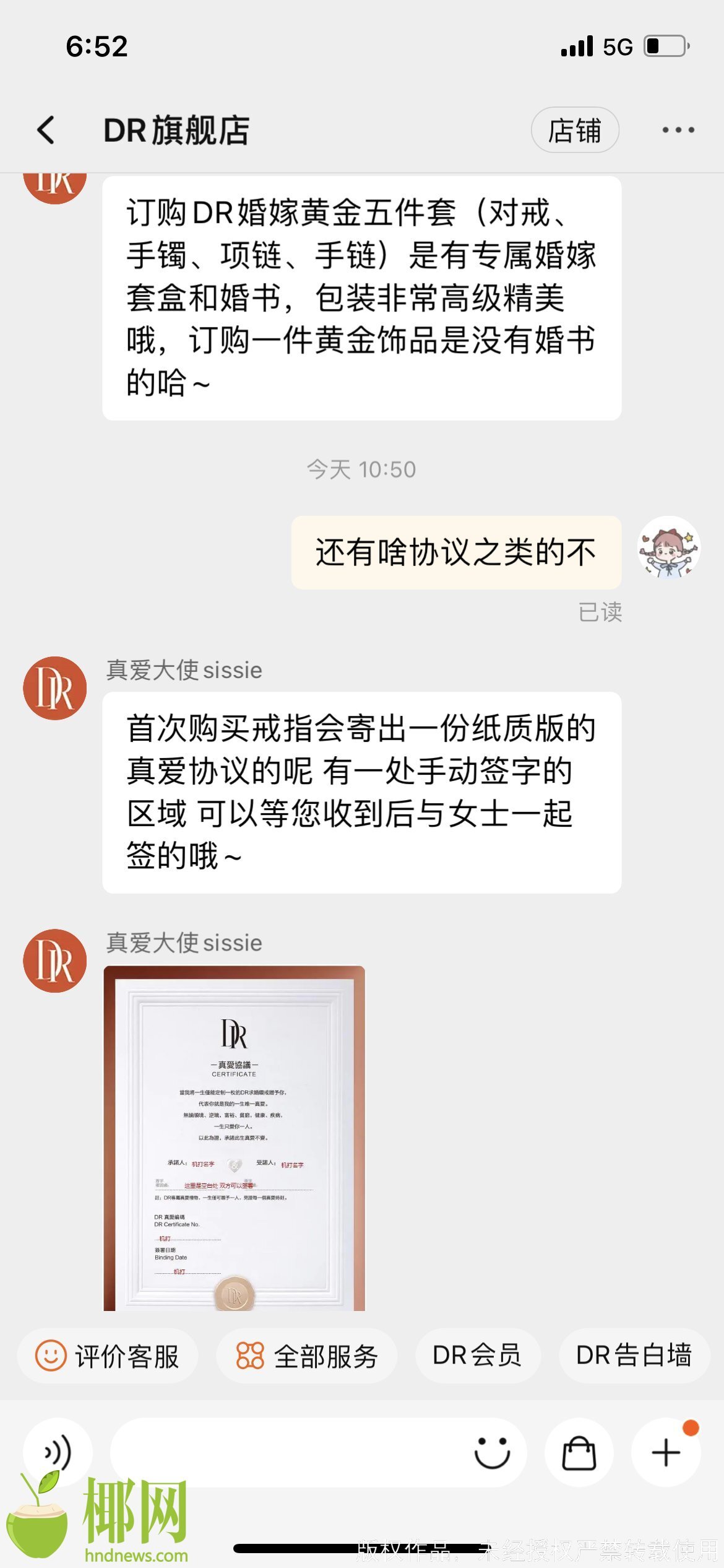 dr钻戒遭质疑,"真爱营销"你愿意买单吗?