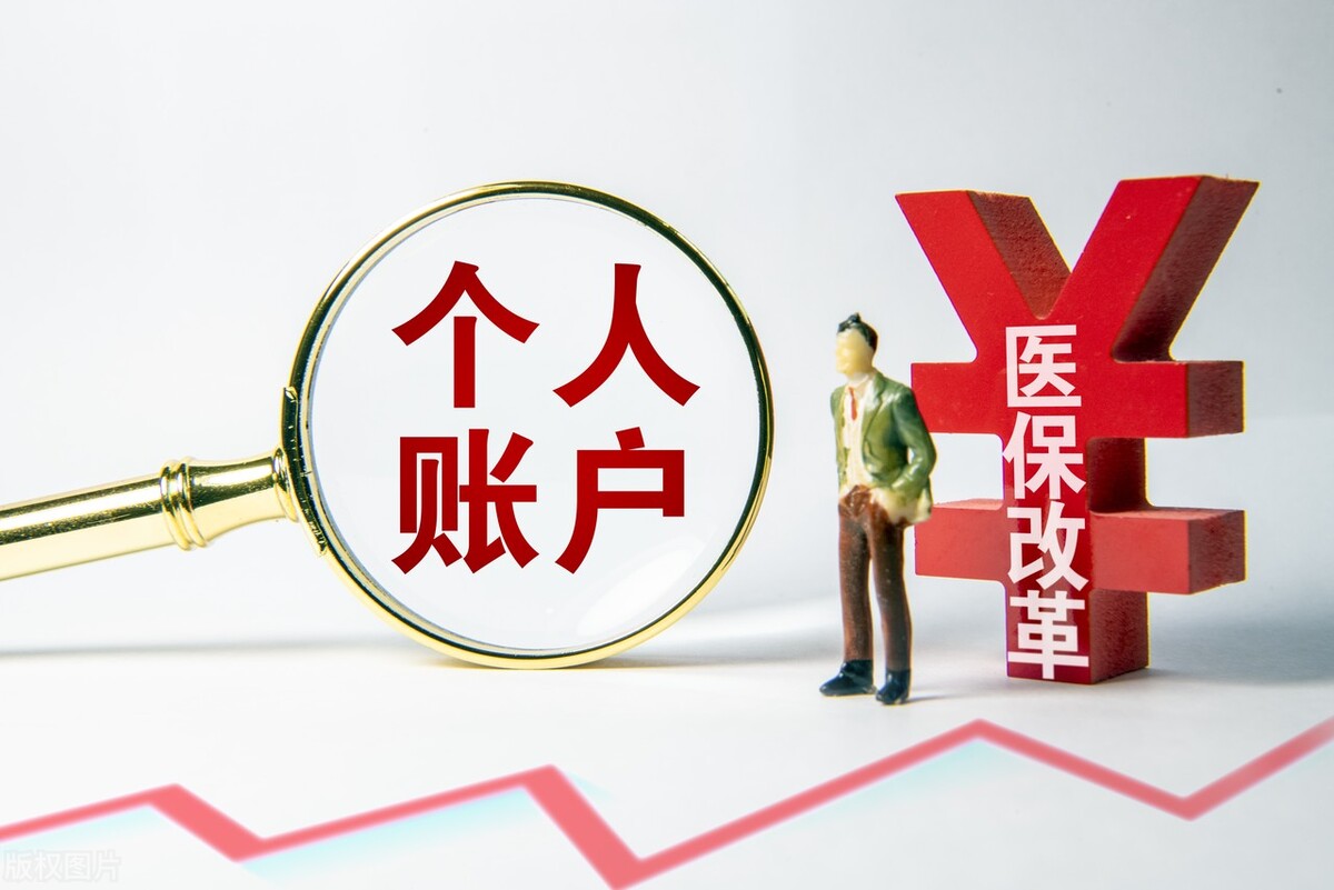 江苏改进个人医保账户计入办法涉及在职和退休人员怎么算