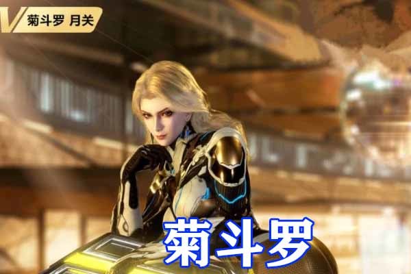 斗罗大陆:过气角色再就业,独孤博饰演恶毒反派,菊斗罗成女神!