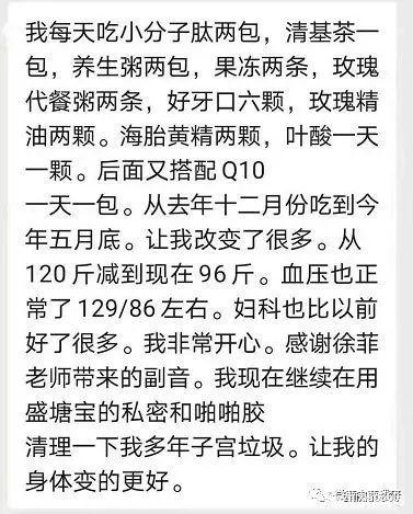 盛塘宝曾因涉嫌传销而遭罚款数百万元 虚假宣传何时休(图23)