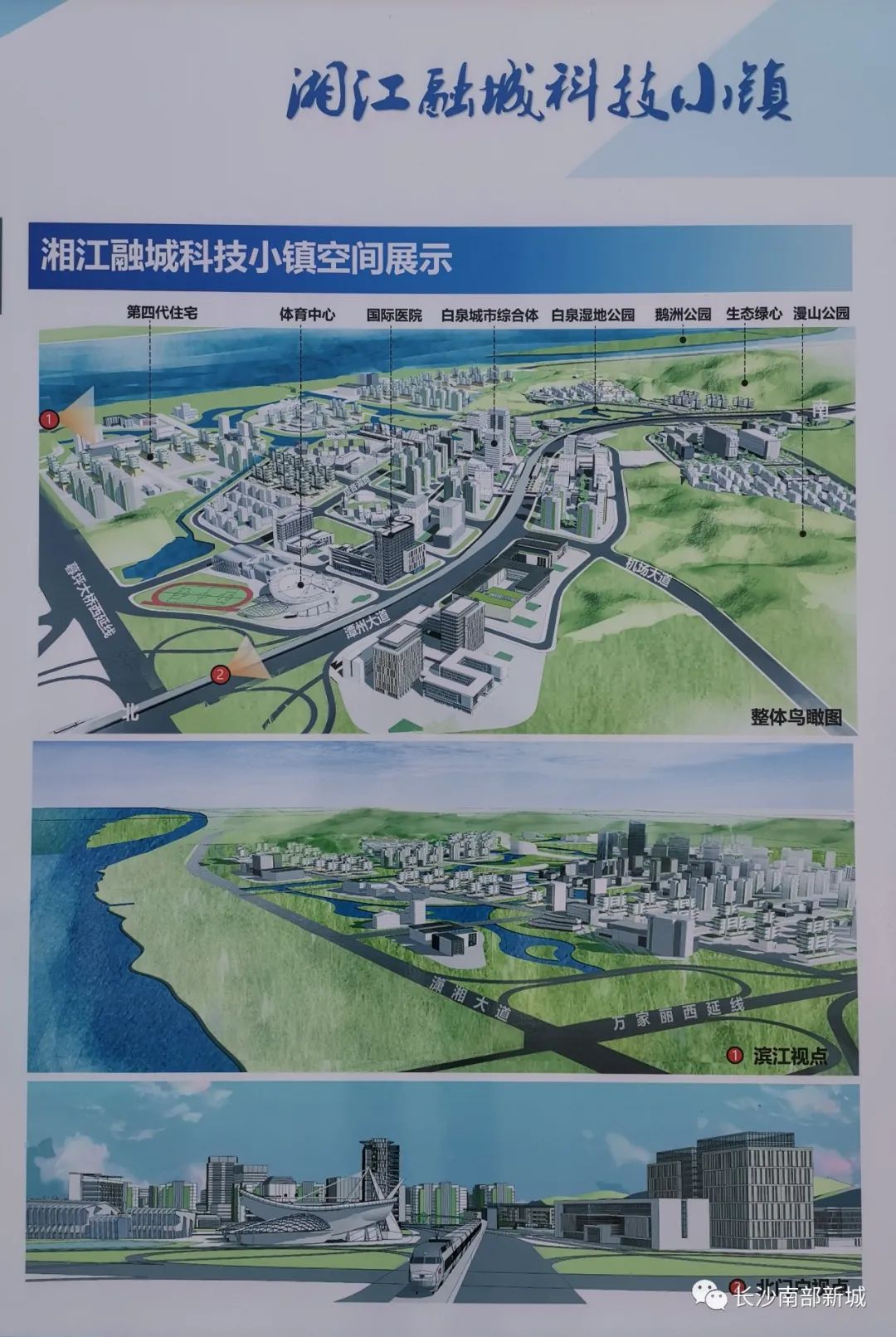 长株潭融城,这个小镇未来可期