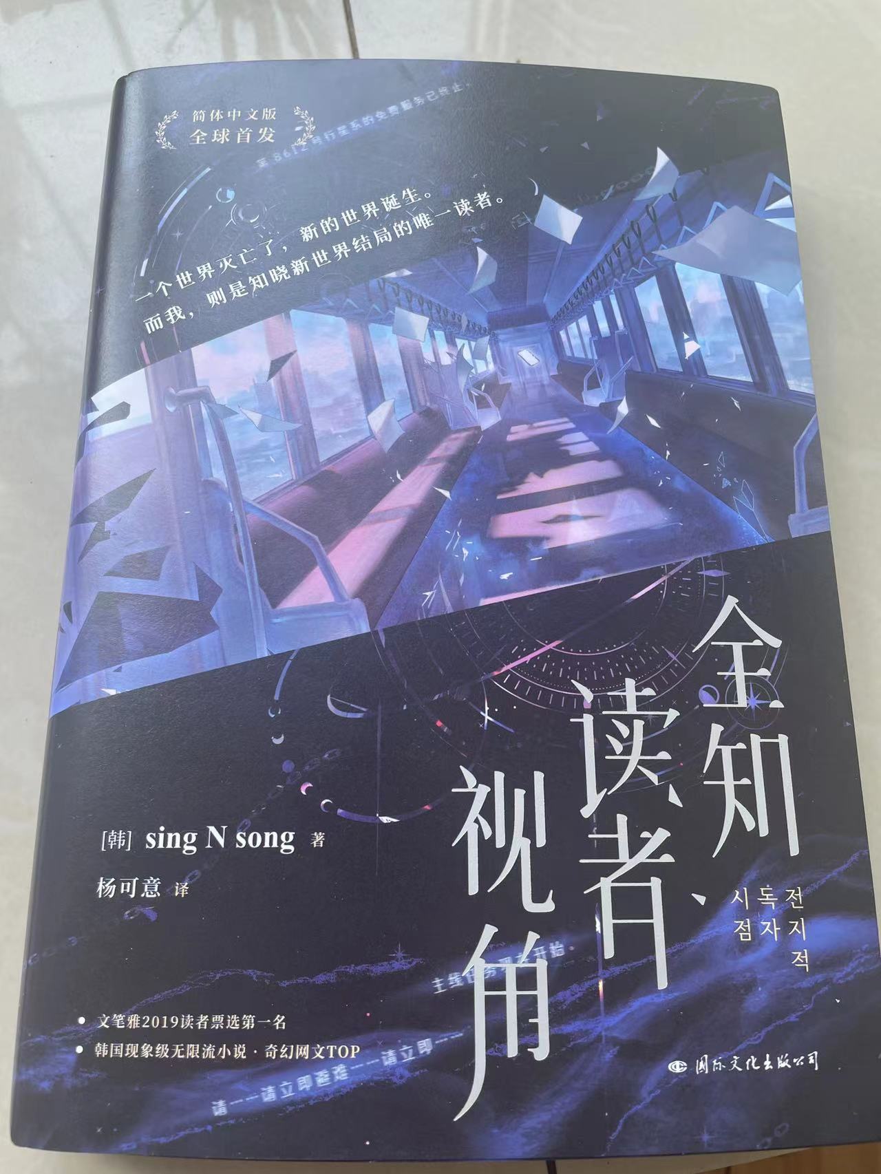 《全知读者视角》:小说的新视角——人性