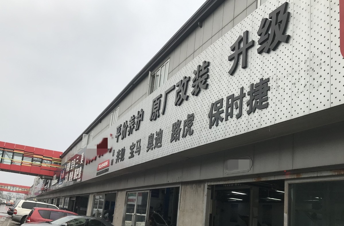 改造车|改装车深夜炸街，巨大音浪几公里外都听得见，北京警方：严查！