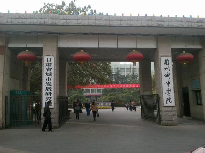 兰州城市学院旅游学院图片