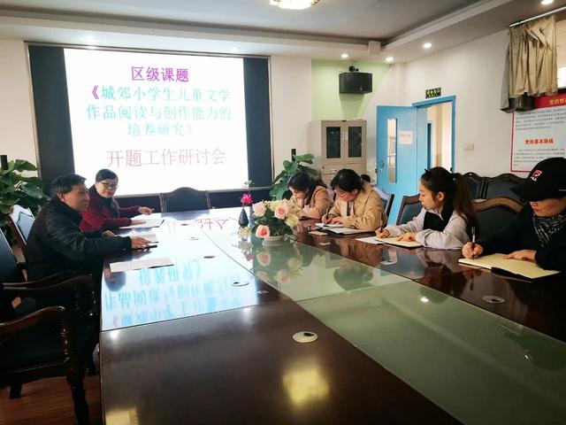 群策群力,真研实干 成都武顺街小学创设"学"为中心的能力课堂