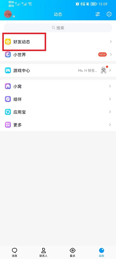 手机qq空间怎么看留言板