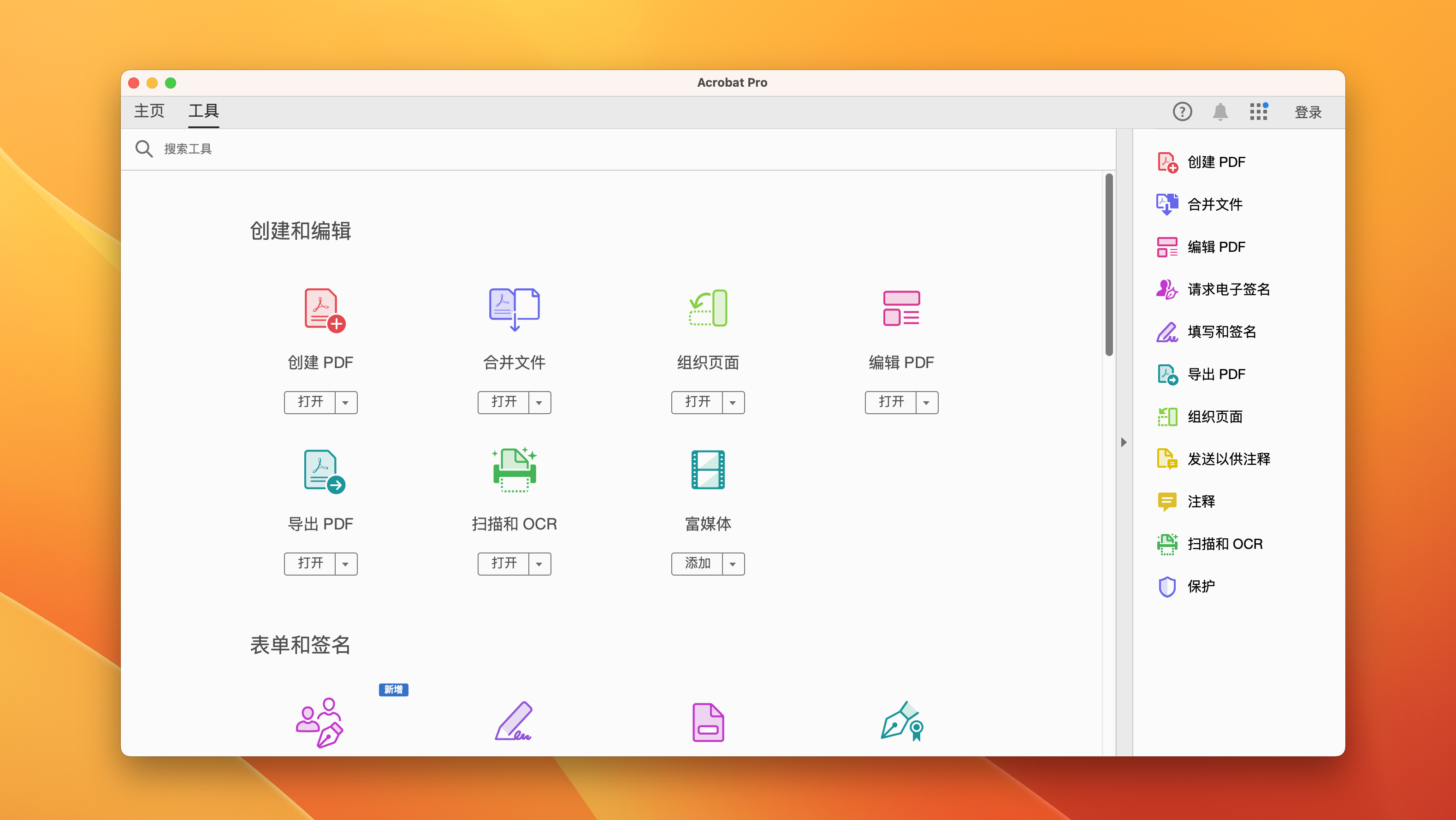 adobeacrobat9pro,adobeacrobat9pro增效工具 adobeacrobat9pro,adobeacrobat9pro增效工具