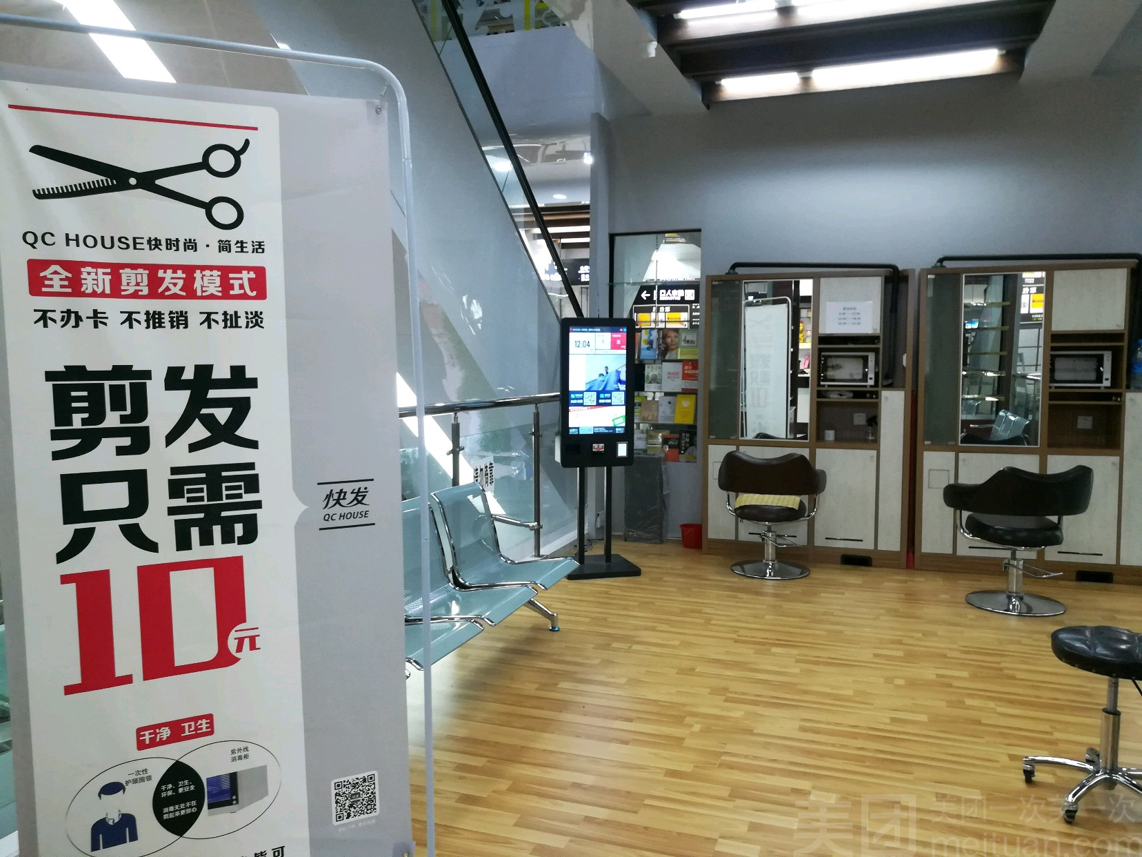 理发店里,有一支队伍显得特别另类,而且战斗力极强,那就是十元快剪店