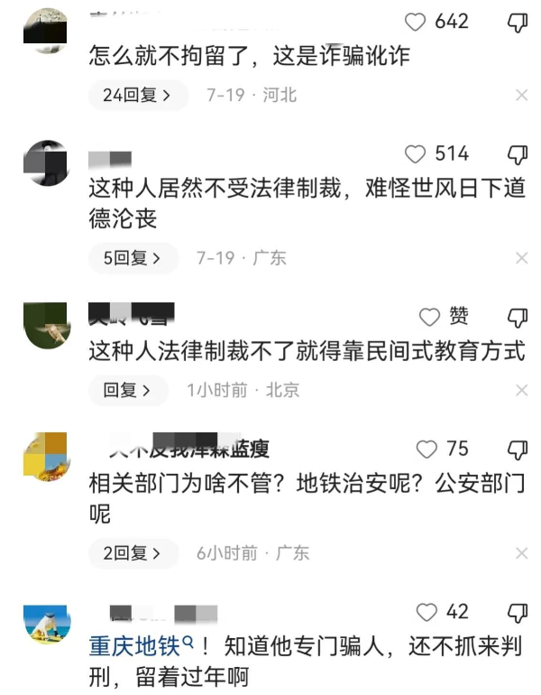 男子突然摔地抽搐求救